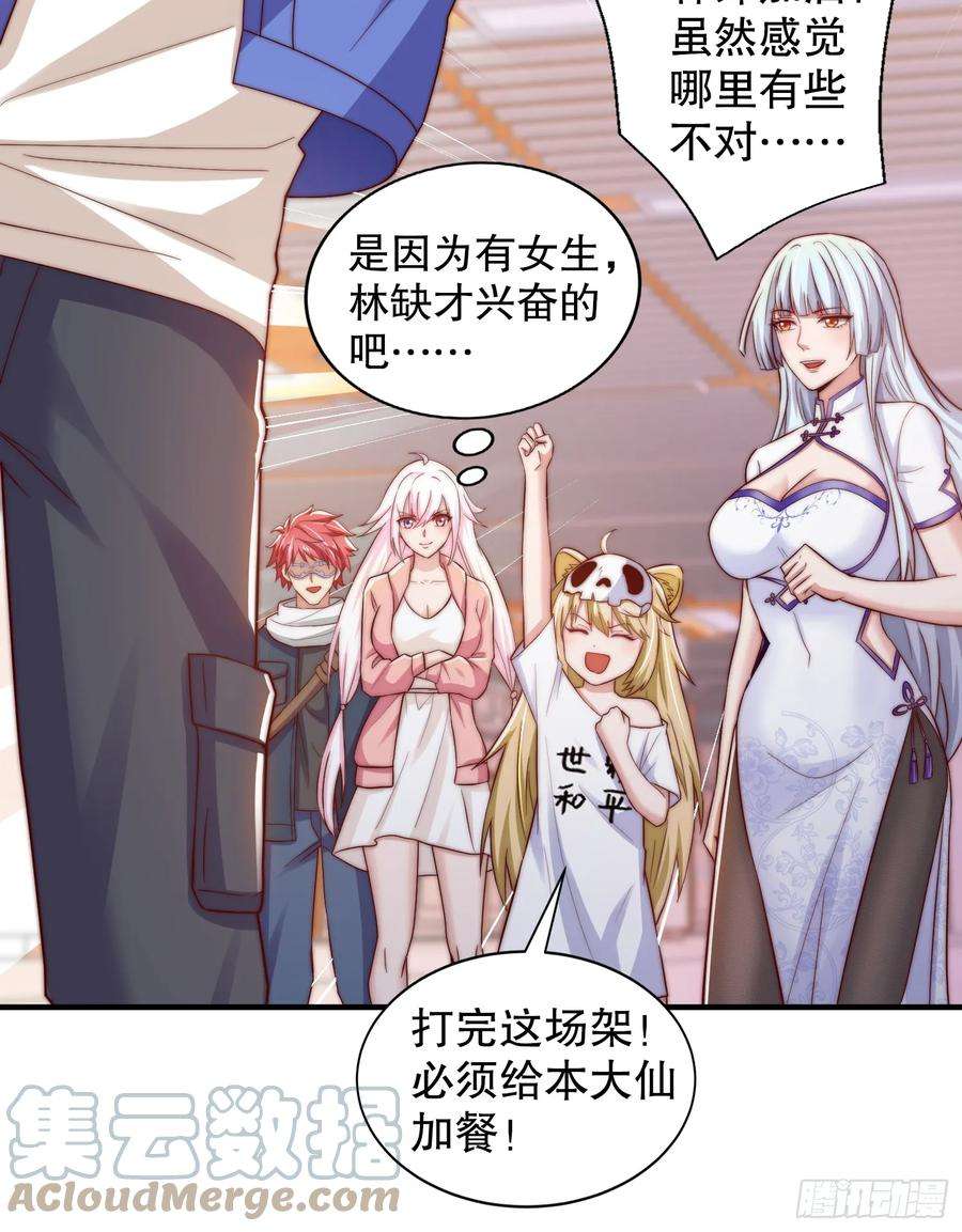 开局吻上裂口女114话 拯救女高中生行动！