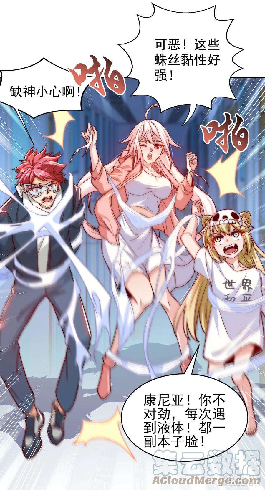 开局吻上裂口女114话 拯救女高中生行动！