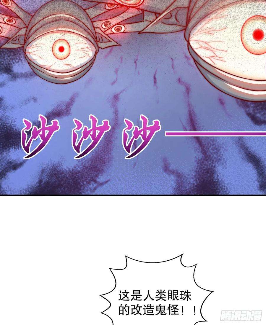 开局吻上裂口女114话 拯救女高中生行动！