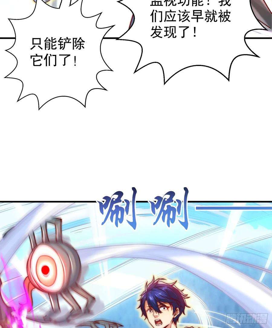 开局吻上裂口女114话 拯救女高中生行动！