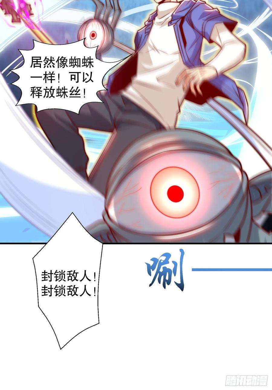 开局吻上裂口女114话 拯救女高中生行动！
