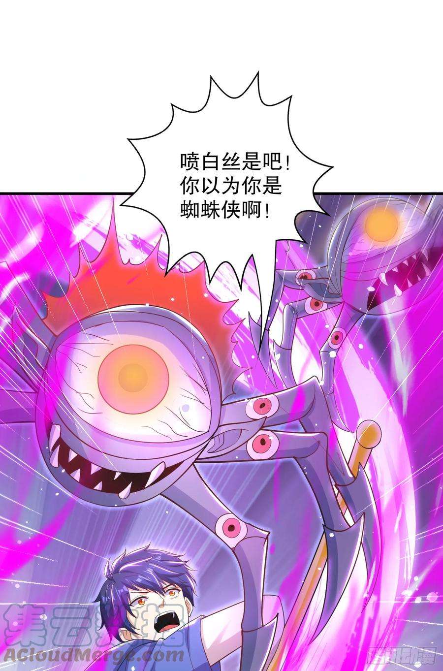 开局吻上裂口女114话 拯救女高中生行动！
