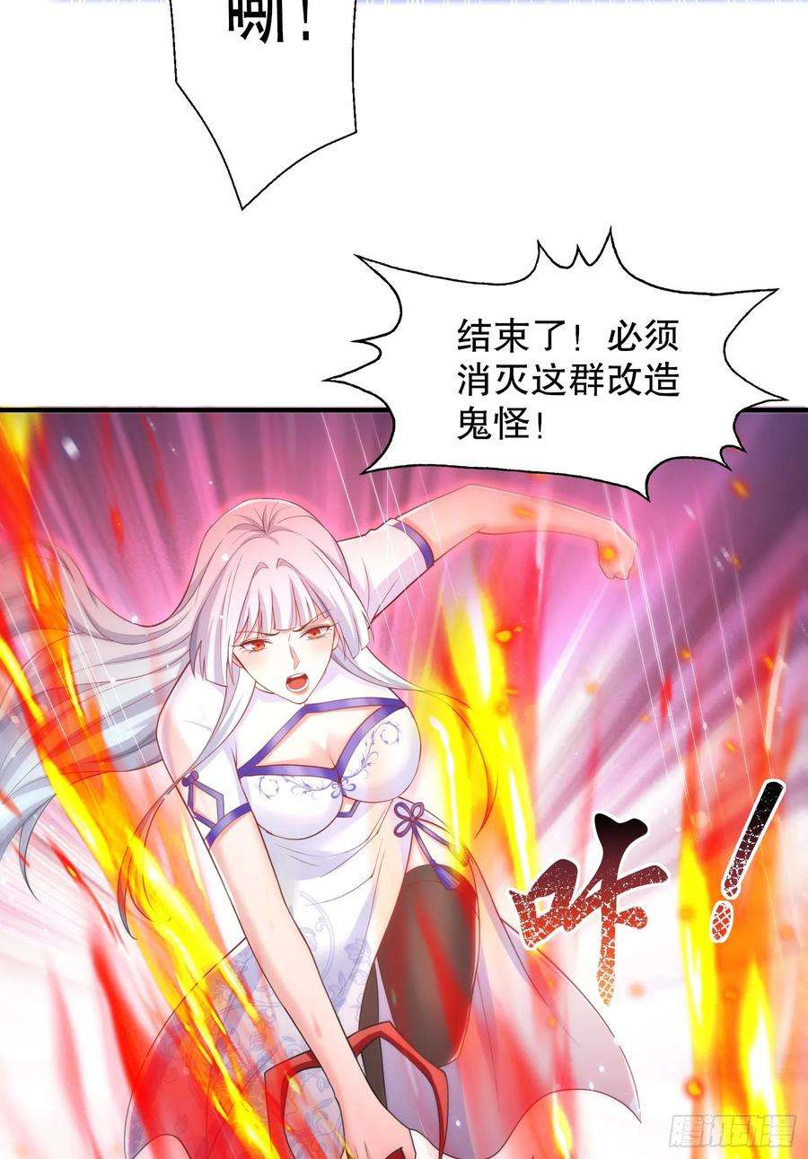 开局吻上裂口女114话 拯救女高中生行动！