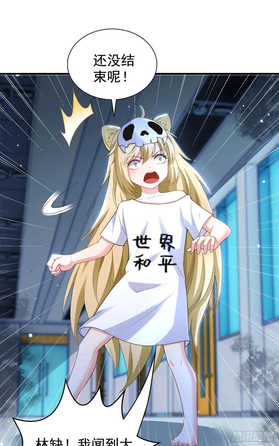 开局吻上裂口女114话 拯救女高中生行动！