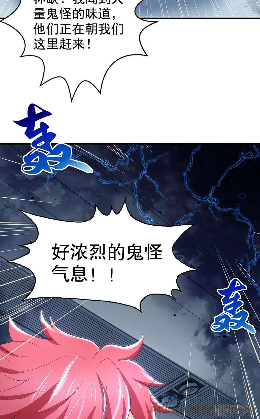 开局吻上裂口女114话 拯救女高中生行动！