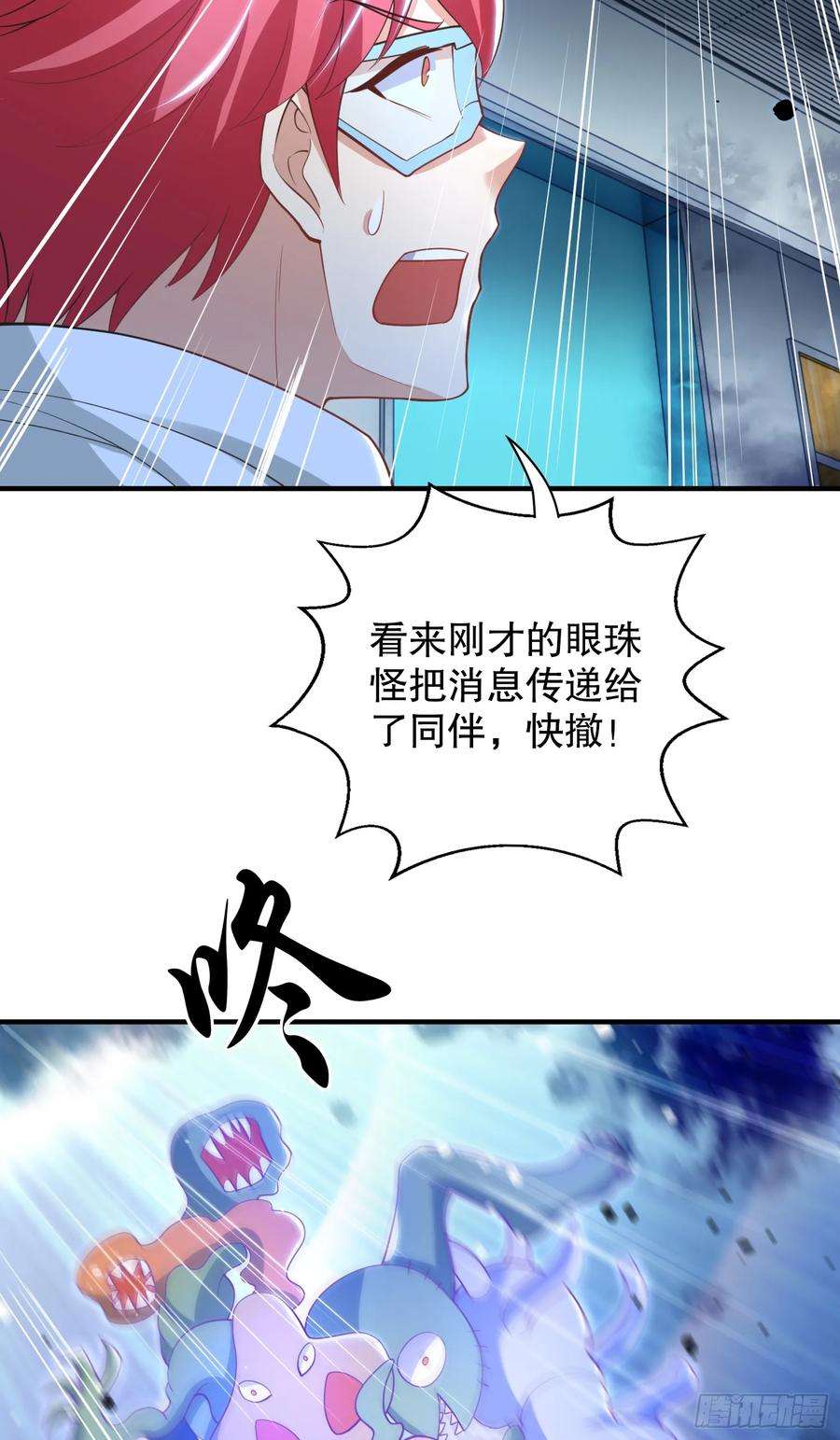 开局吻上裂口女114话 拯救女高中生行动！
