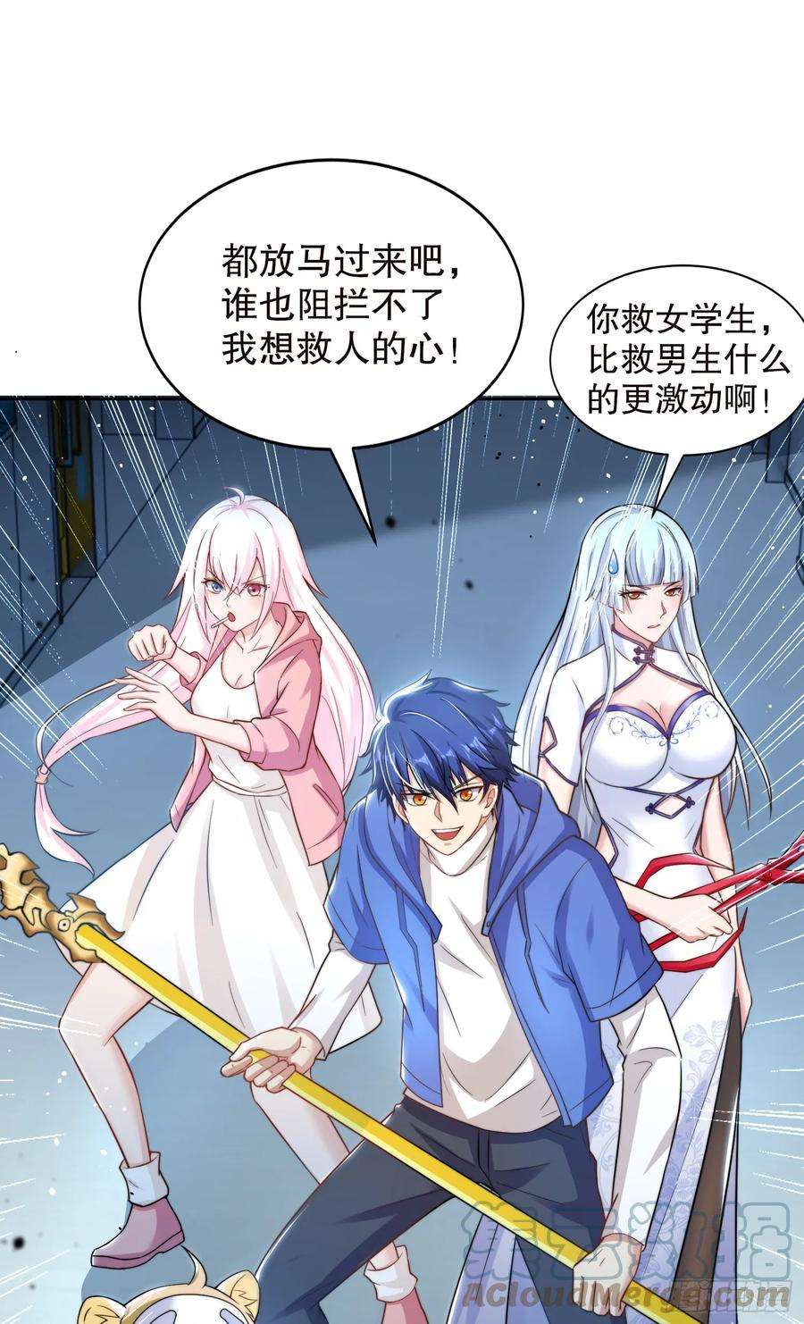 开局吻上裂口女114话 拯救女高中生行动！
