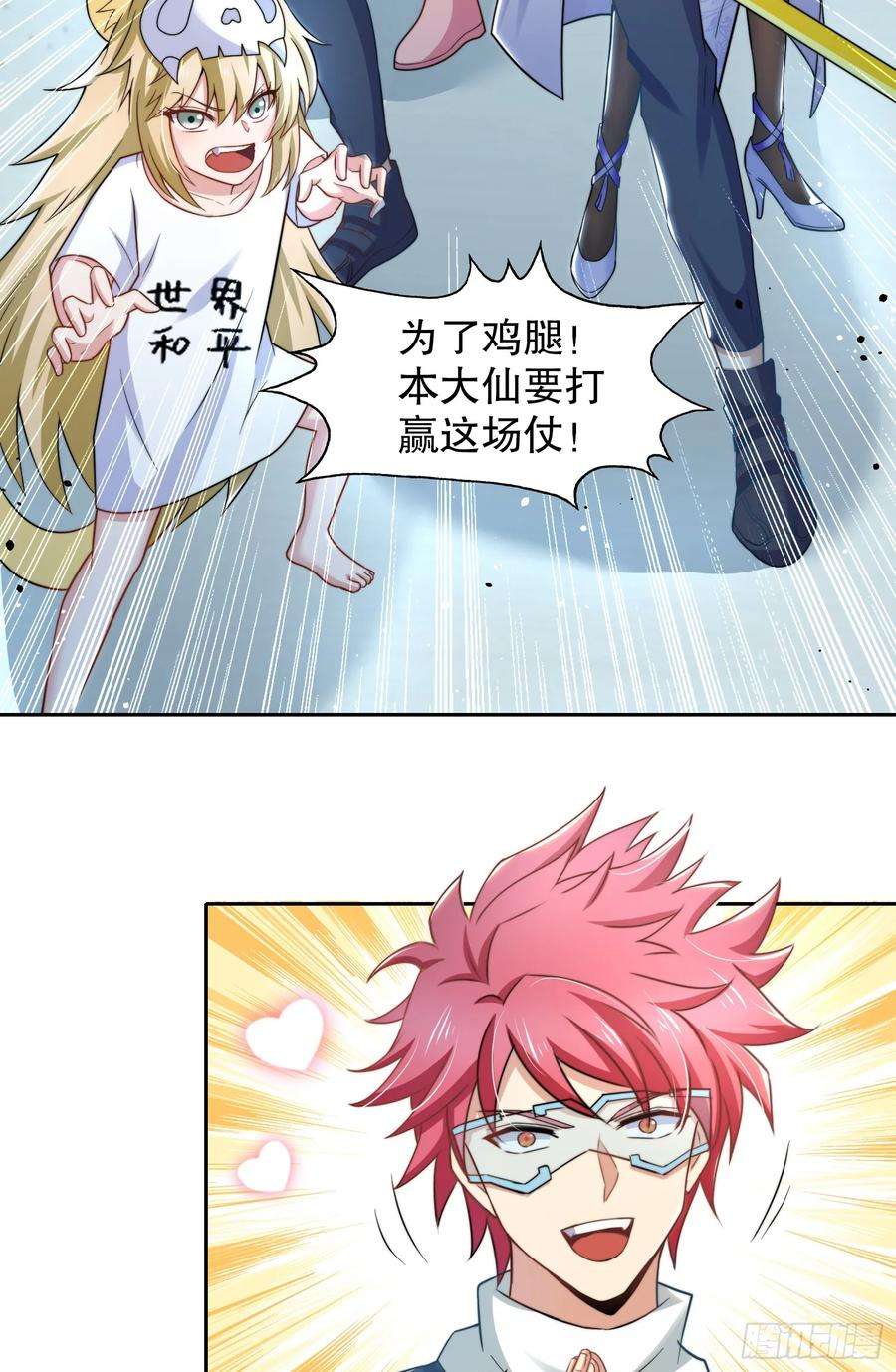 开局吻上裂口女114话 拯救女高中生行动！