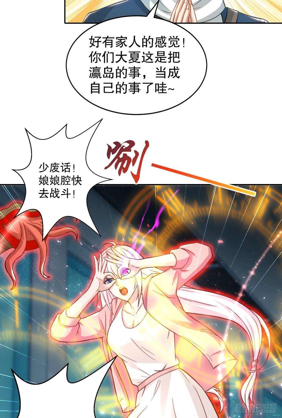 开局吻上裂口女114话 拯救女高中生行动！