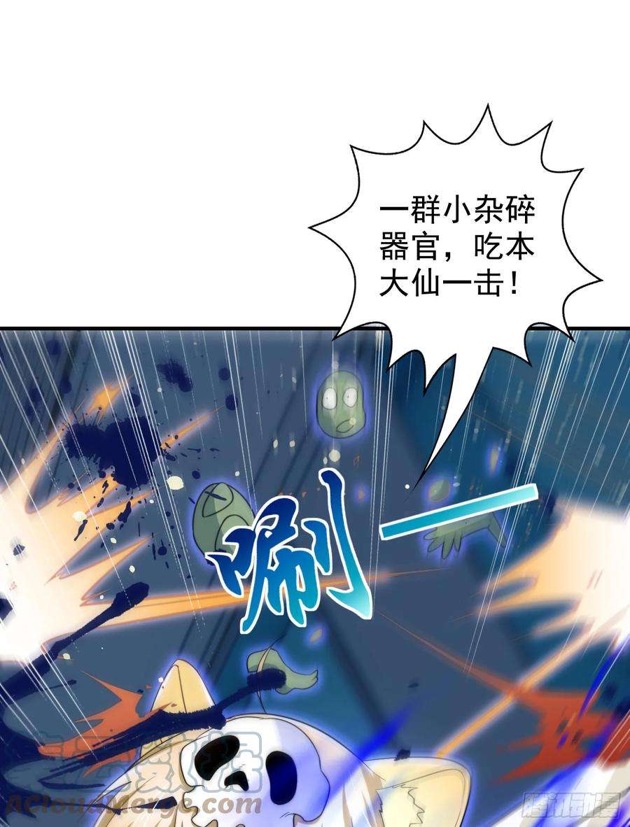 开局吻上裂口女114话 拯救女高中生行动！