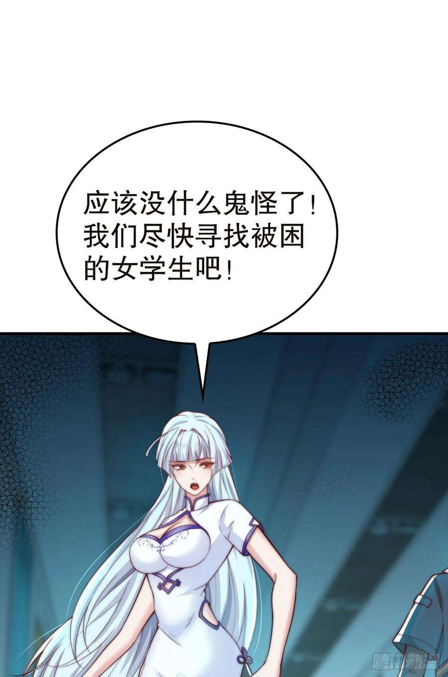 开局吻上裂口女114话 拯救女高中生行动！