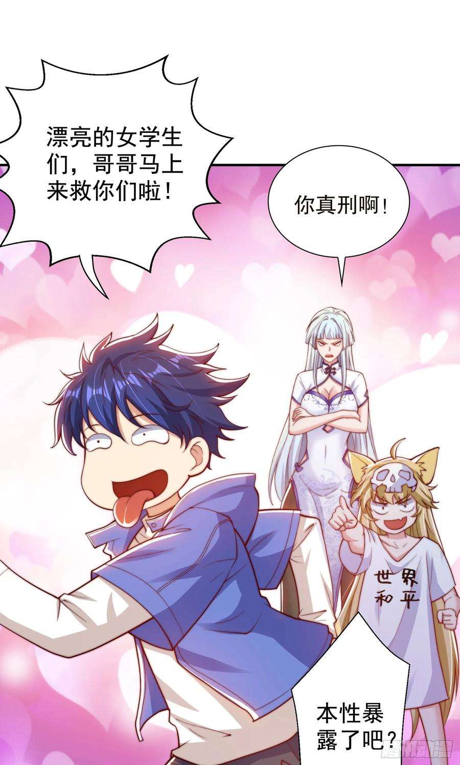 开局吻上裂口女114话 拯救女高中生行动！