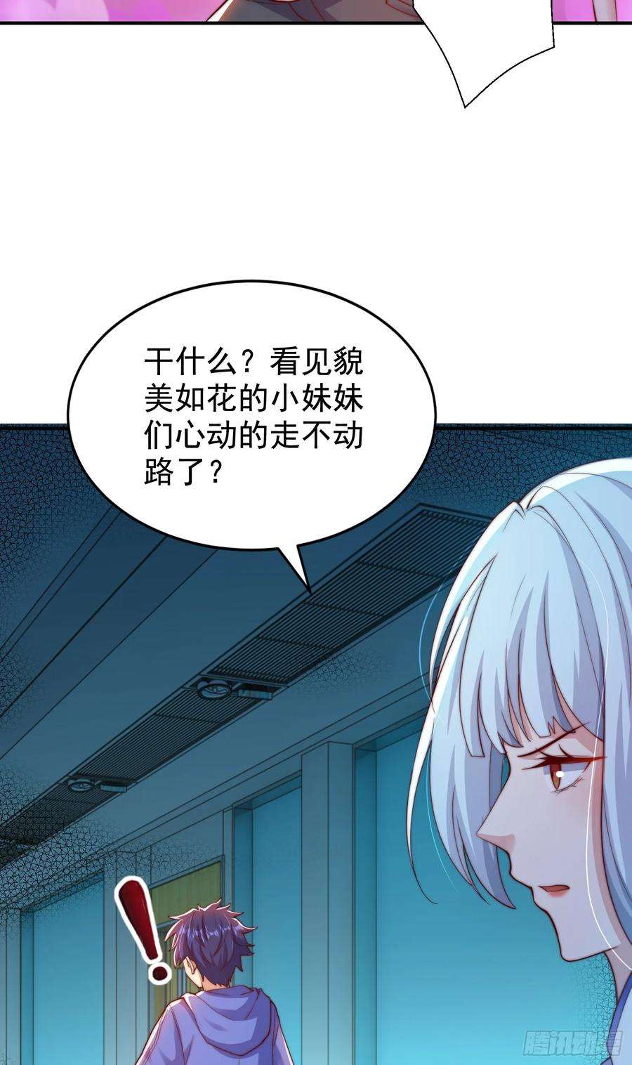 开局吻上裂口女114话 拯救女高中生行动！
