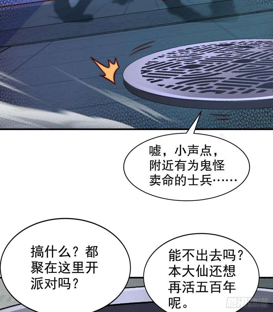 开局吻上裂口女114话 拯救女高中生行动！