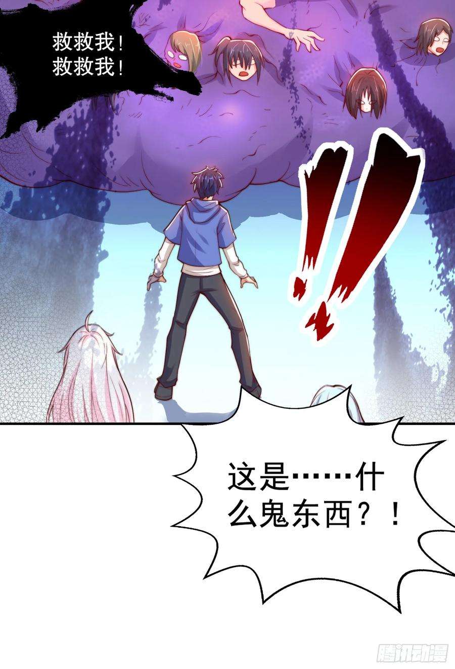 开局吻上裂口女114话 拯救女高中生行动！