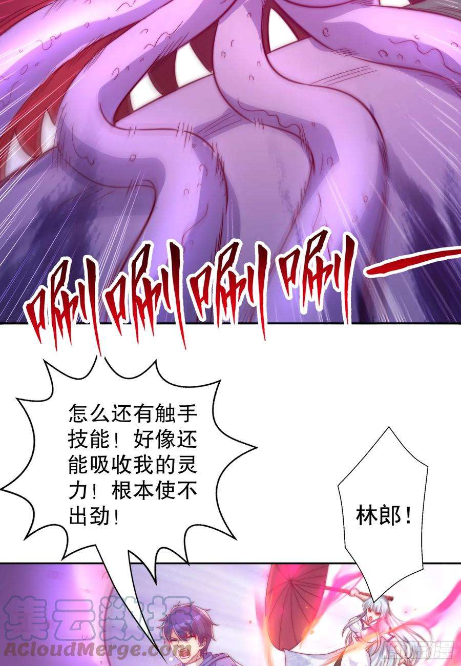 开局吻上裂口女115话 一剪斩杀A级怪物！