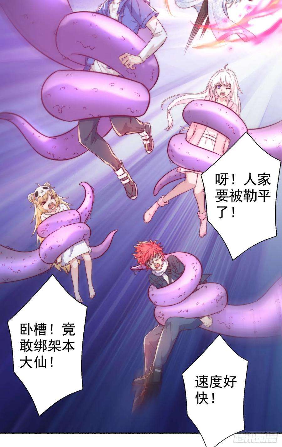 开局吻上裂口女115话 一剪斩杀A级怪物！