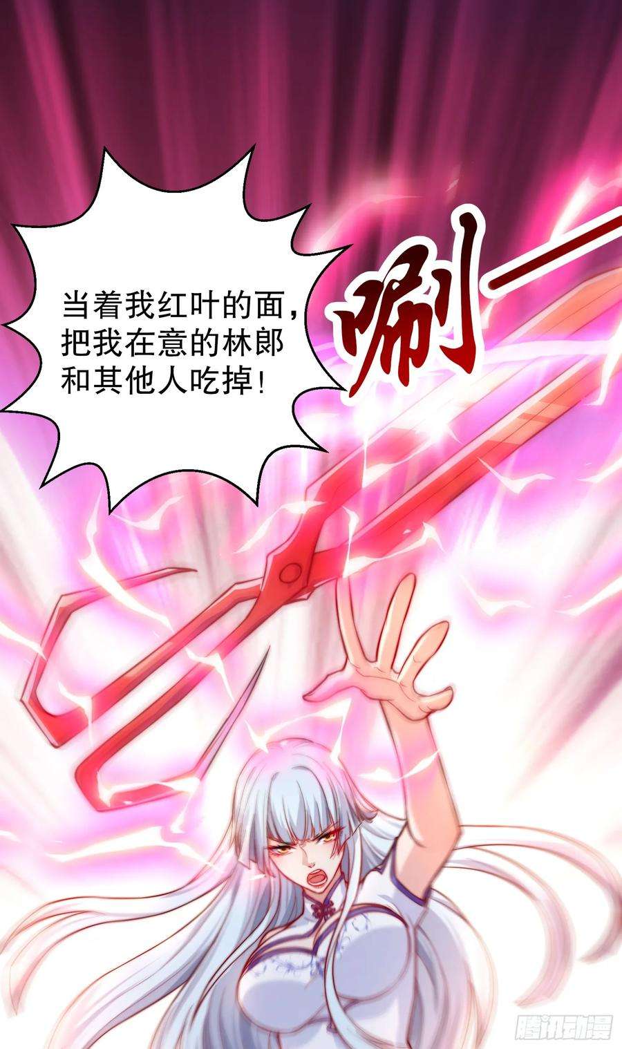 开局吻上裂口女115话 一剪斩杀A级怪物！