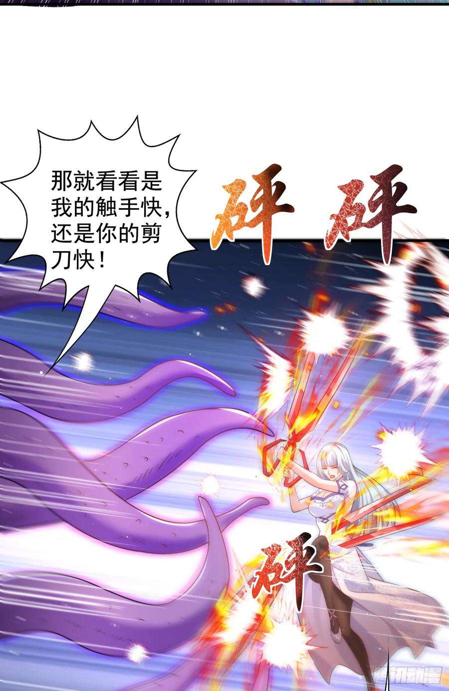 开局吻上裂口女115话 一剪斩杀A级怪物！