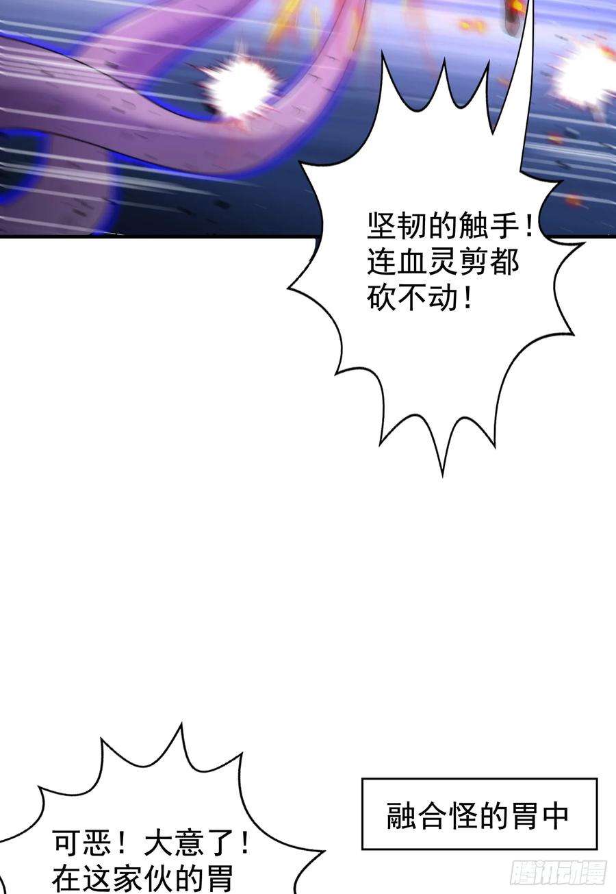 开局吻上裂口女115话 一剪斩杀A级怪物！