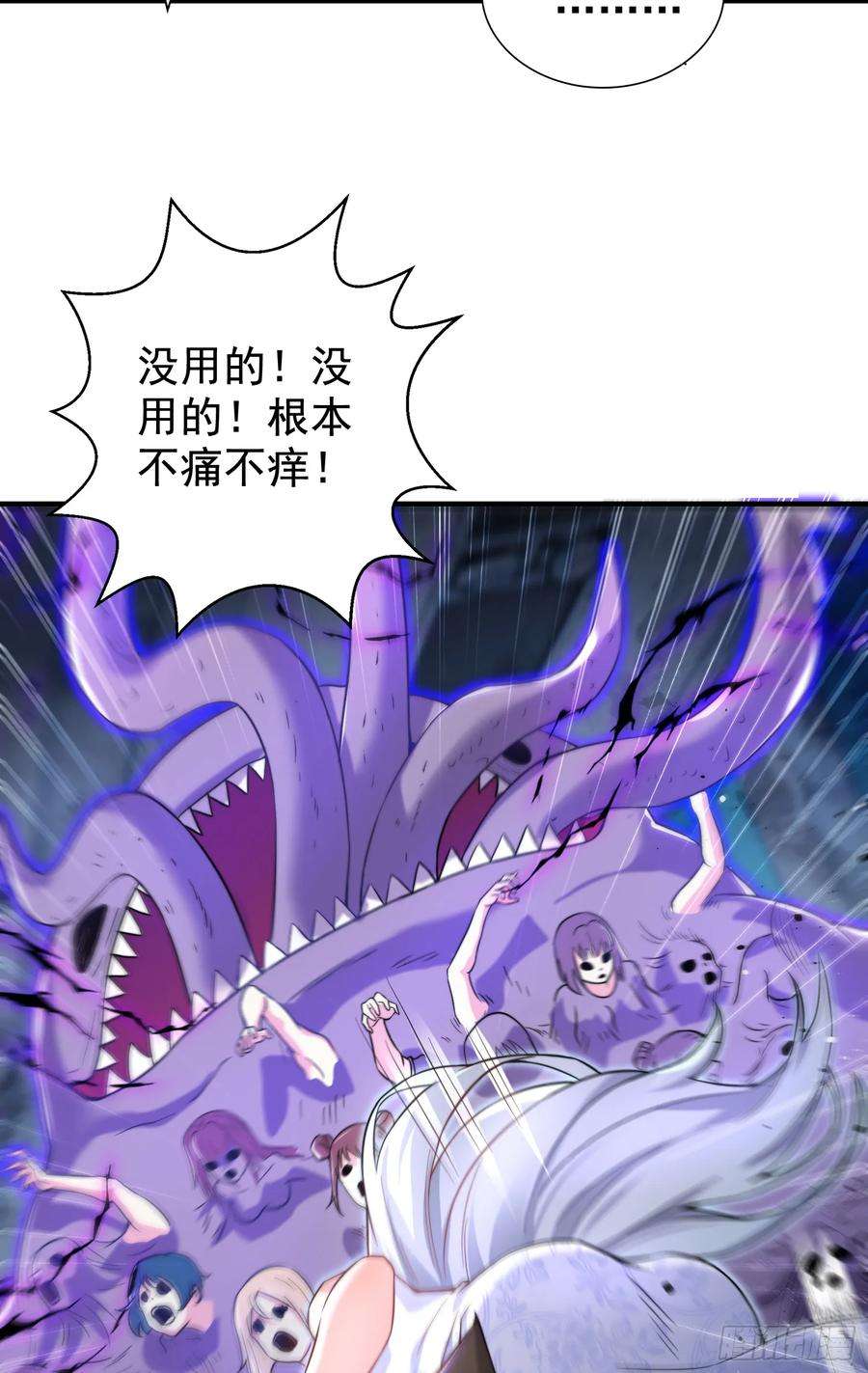 开局吻上裂口女115话 一剪斩杀A级怪物！