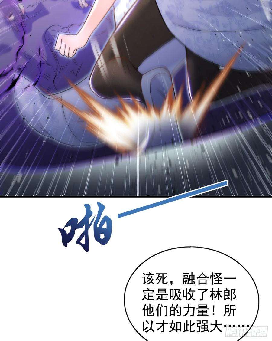 开局吻上裂口女115话 一剪斩杀A级怪物！