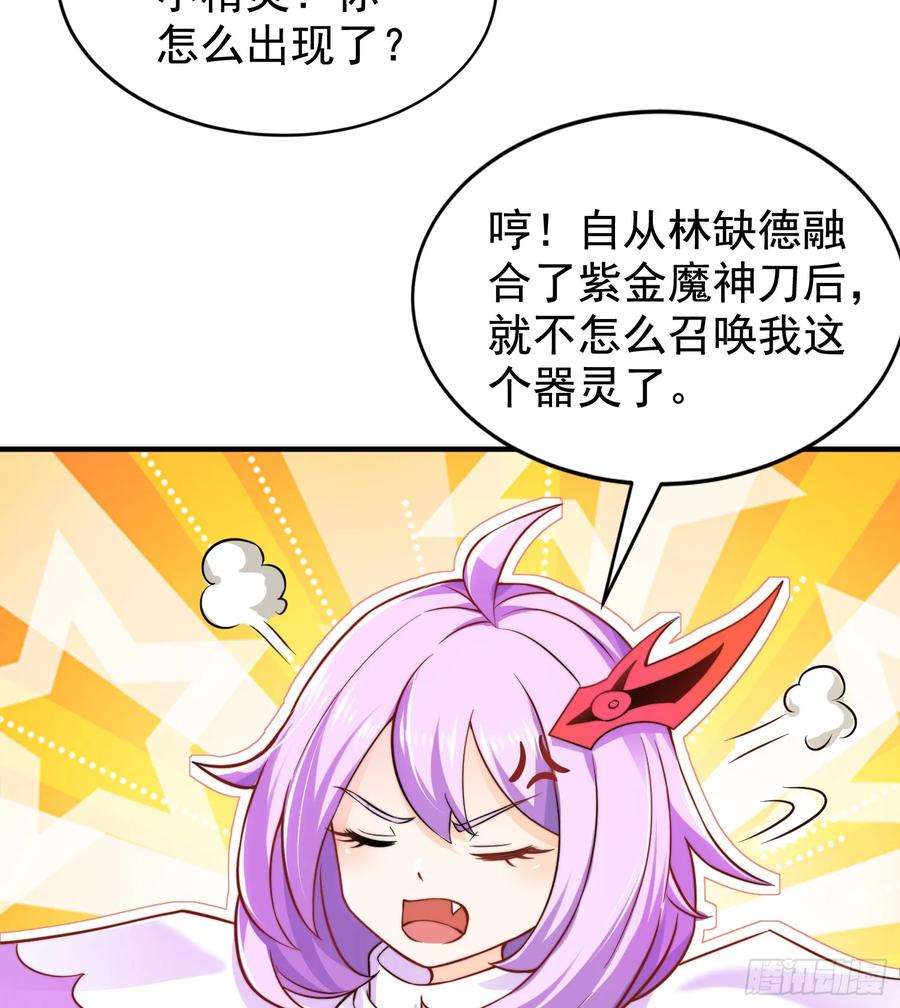 开局吻上裂口女115话 一剪斩杀A级怪物！