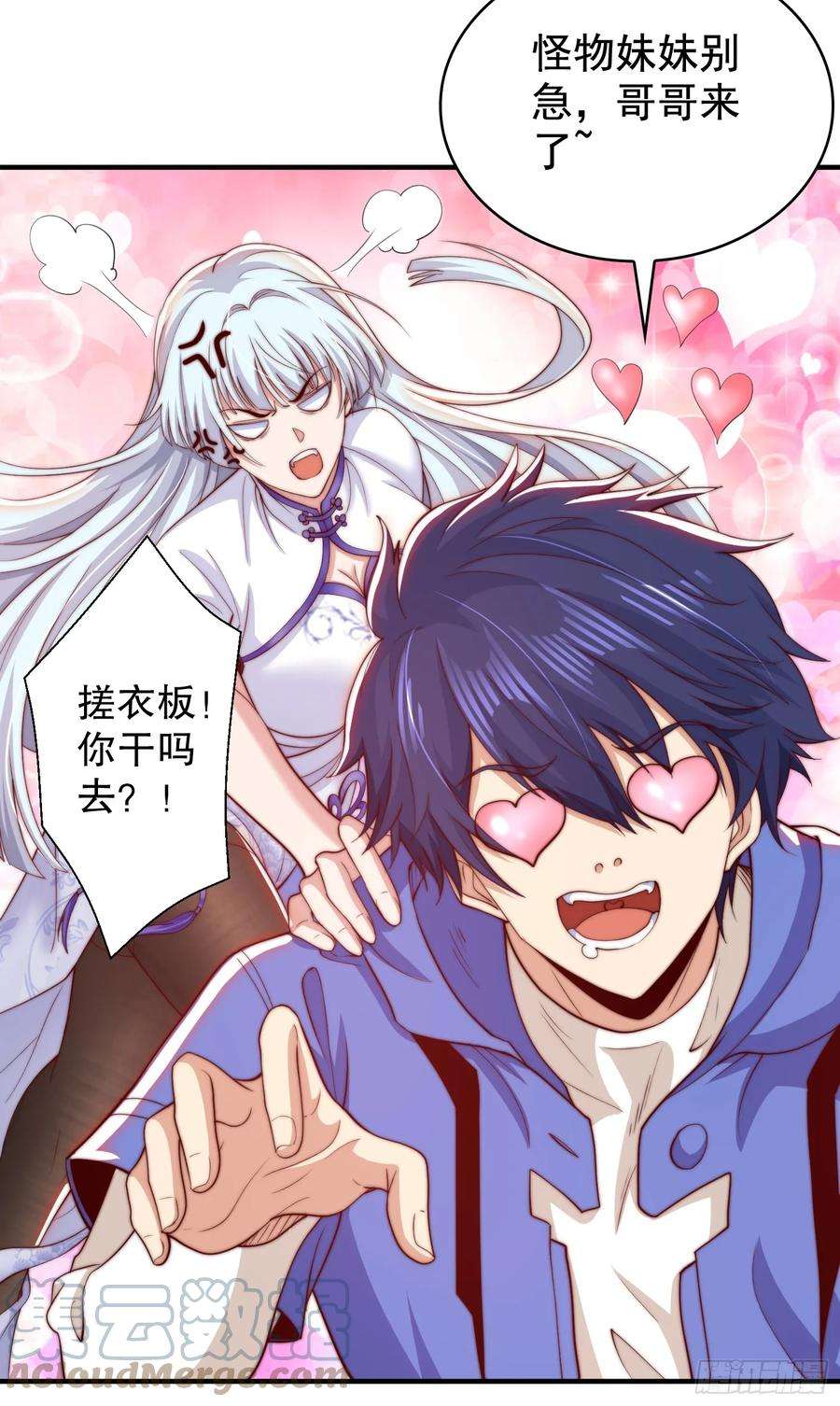 开局吻上裂口女115话 一剪斩杀A级怪物！