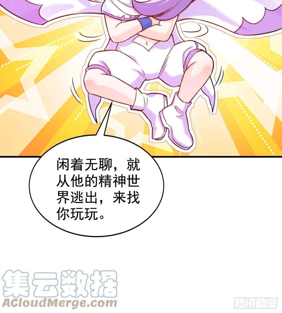 开局吻上裂口女115话 一剪斩杀A级怪物！
