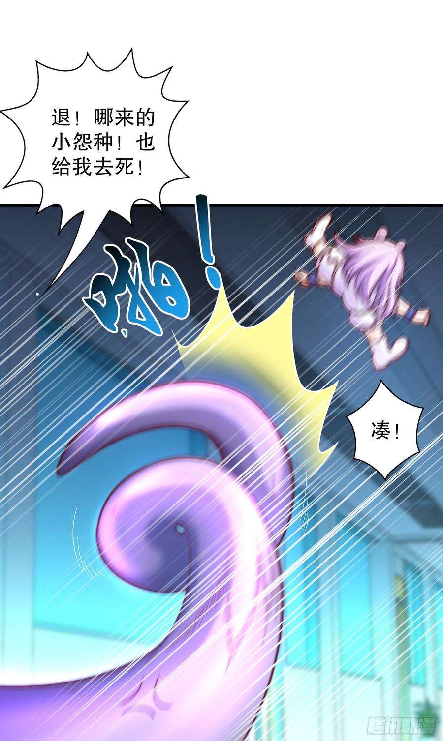 开局吻上裂口女115话 一剪斩杀A级怪物！