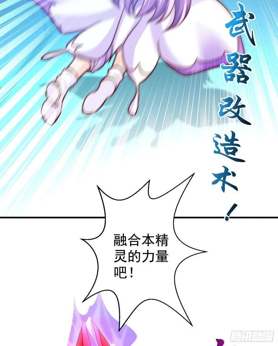 开局吻上裂口女115话 一剪斩杀A级怪物！