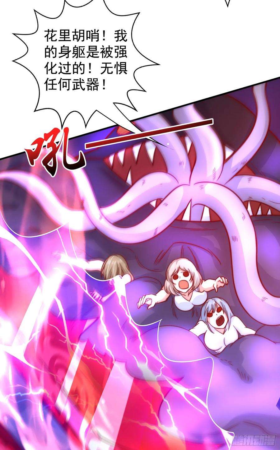 开局吻上裂口女115话 一剪斩杀A级怪物！