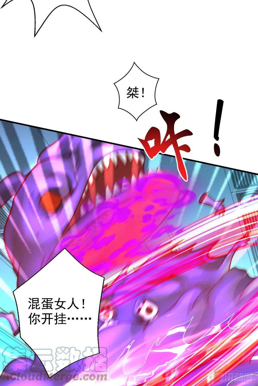 开局吻上裂口女115话 一剪斩杀A级怪物！
