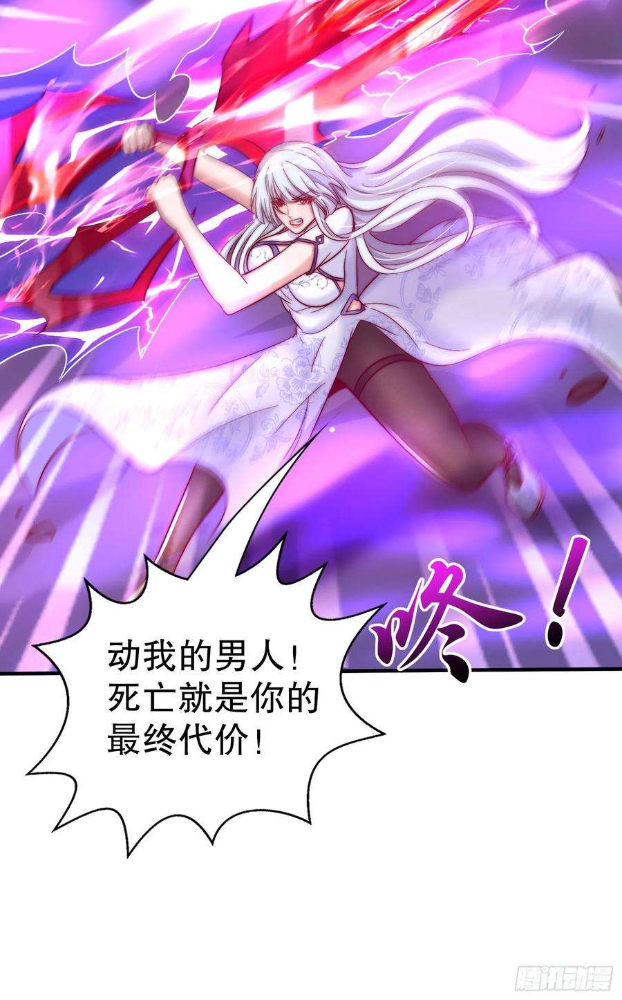 开局吻上裂口女115话 一剪斩杀A级怪物！