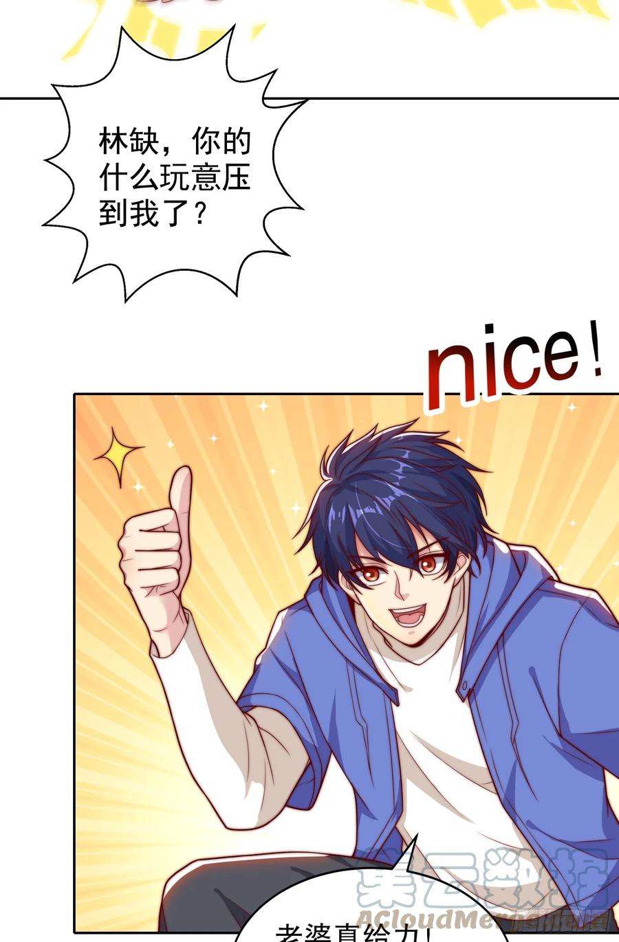 开局吻上裂口女115话 一剪斩杀A级怪物！