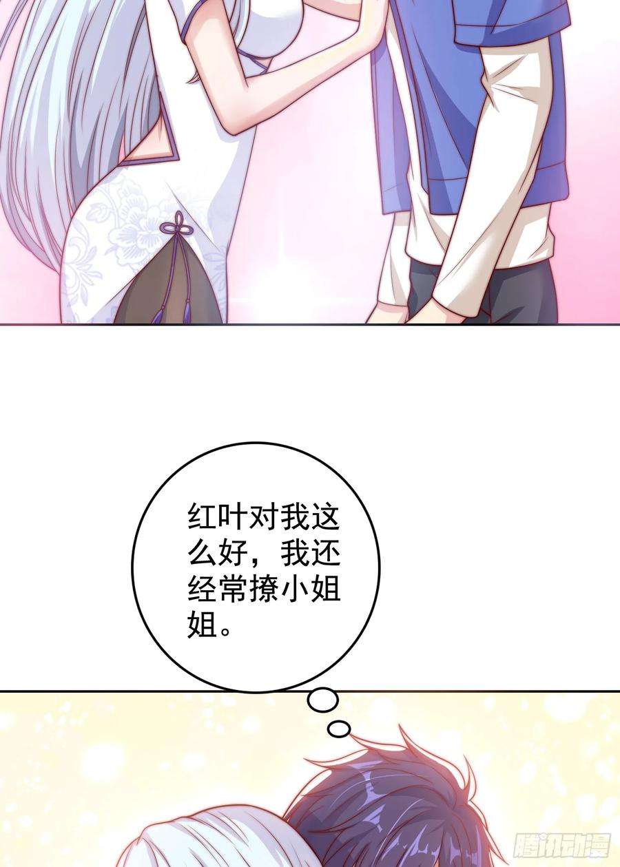 开局吻上裂口女115话 一剪斩杀A级怪物！