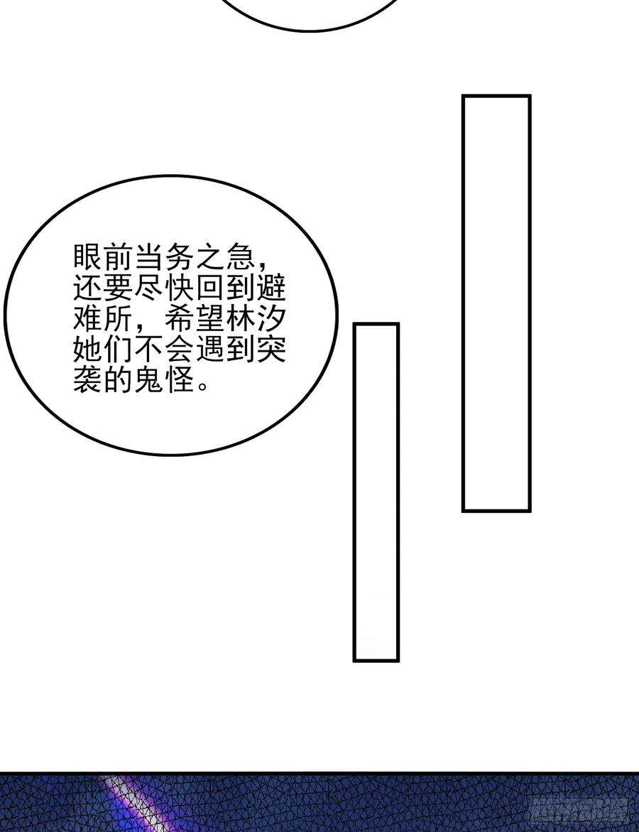开局吻上裂口女115话 一剪斩杀A级怪物！