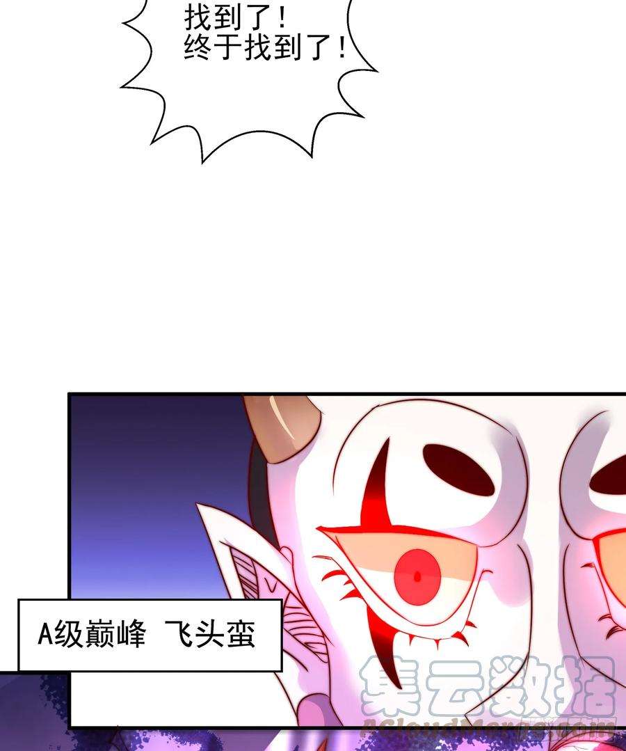 开局吻上裂口女115话 一剪斩杀A级怪物！