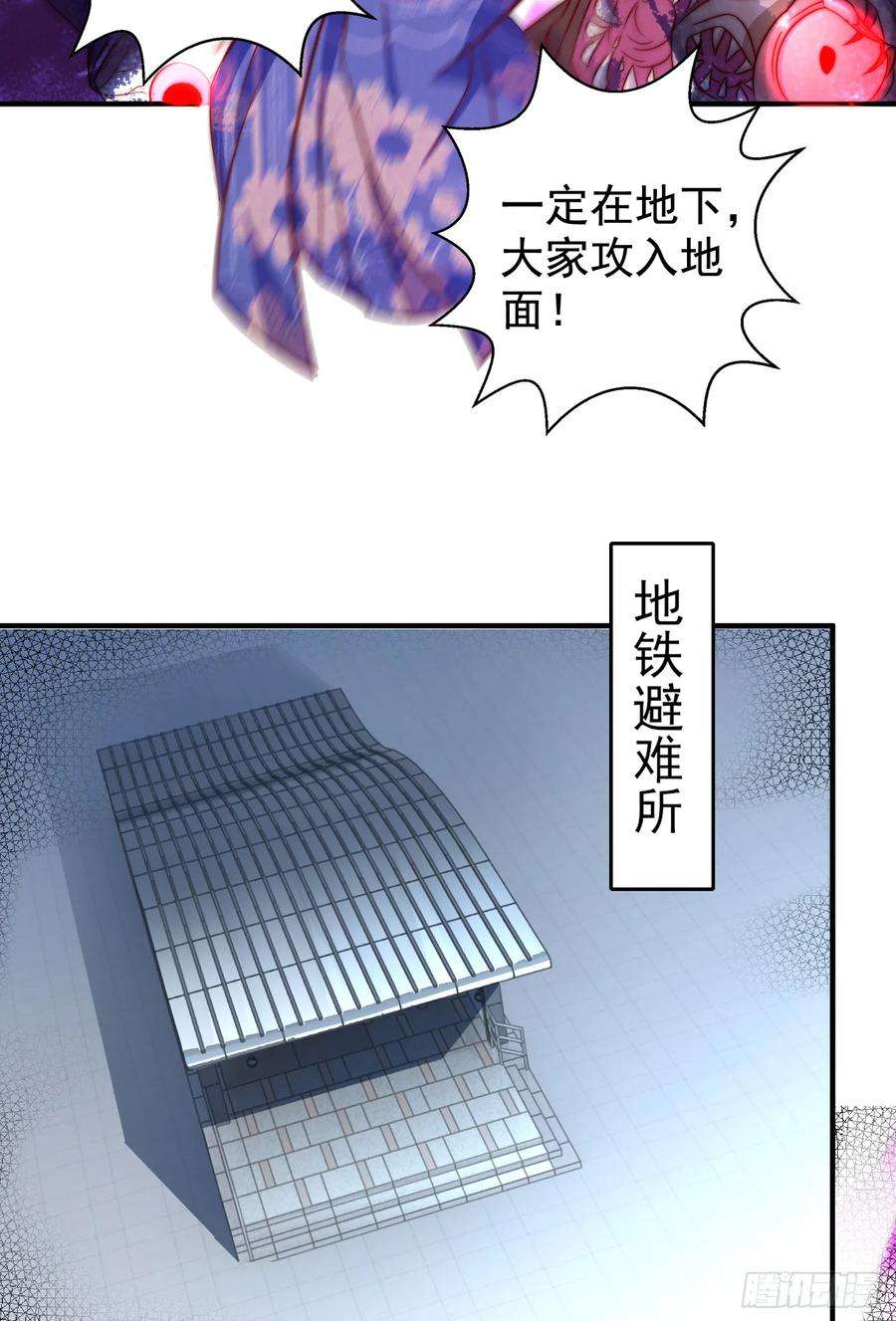 开局吻上裂口女115话 一剪斩杀A级怪物！