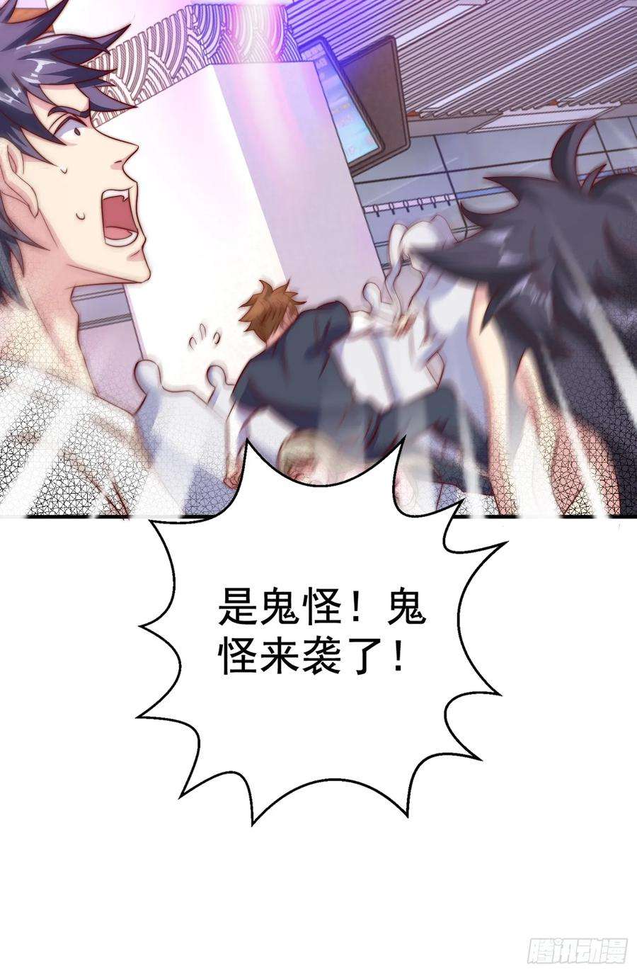 开局吻上裂口女115话 一剪斩杀A级怪物！