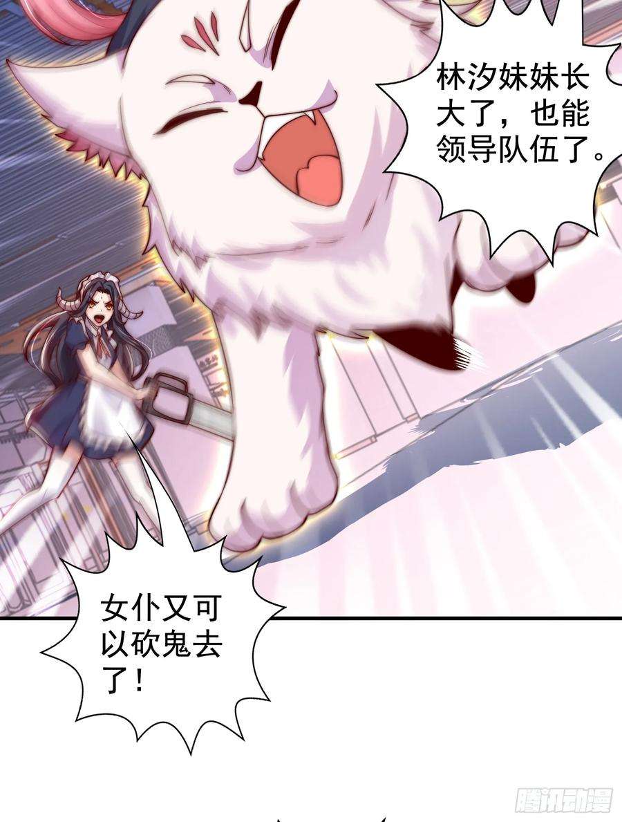 开局吻上裂口女115话 一剪斩杀A级怪物！