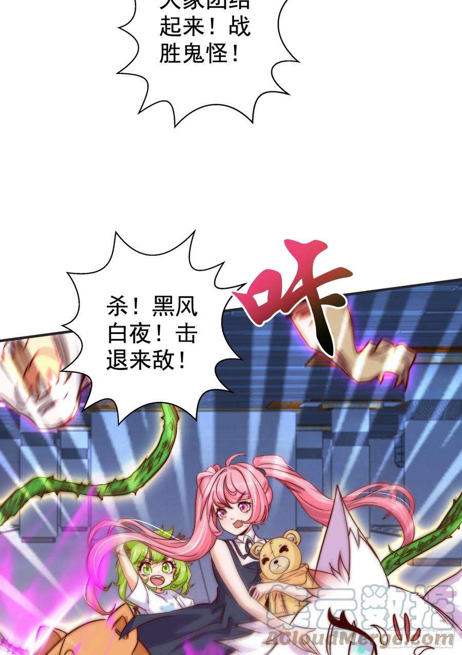 开局吻上裂口女115话 一剪斩杀A级怪物！
