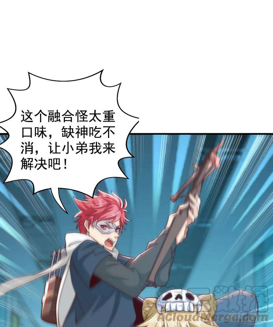 开局吻上裂口女115话 一剪斩杀A级怪物！