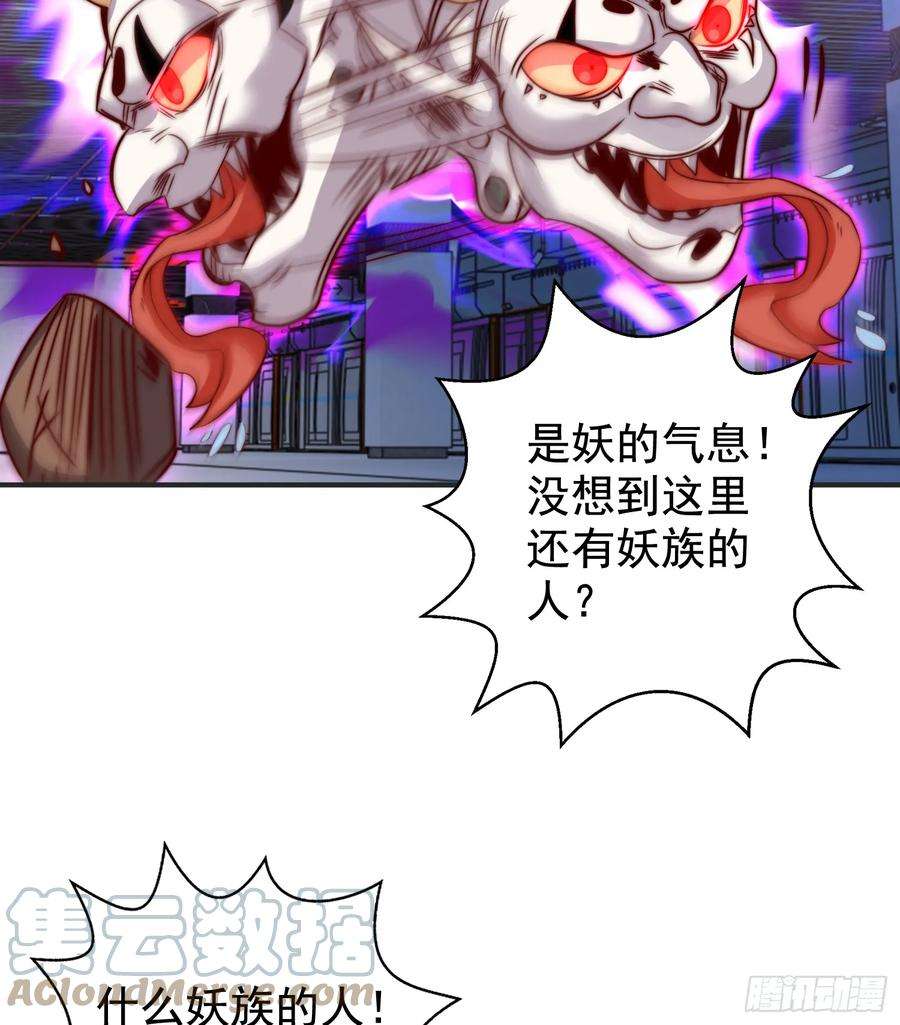 开局吻上裂口女115话 一剪斩杀A级怪物！