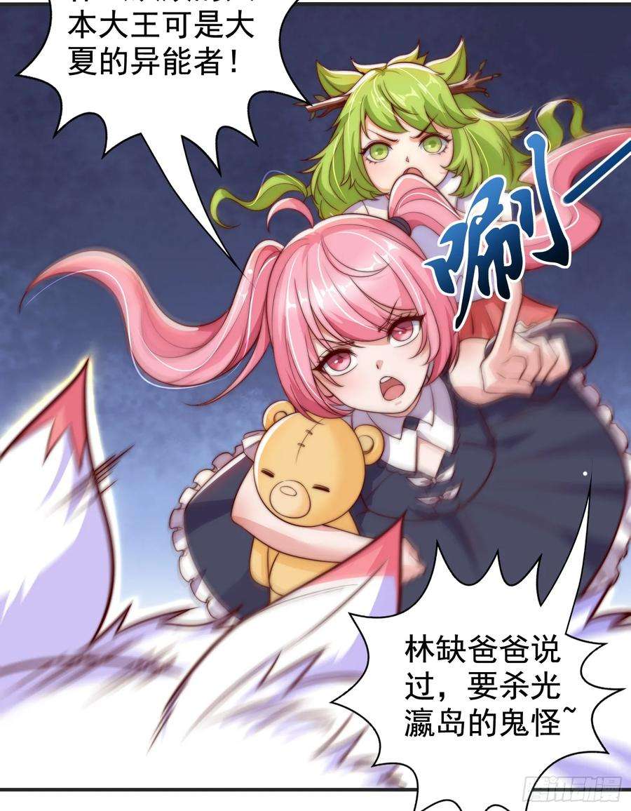开局吻上裂口女115话 一剪斩杀A级怪物！