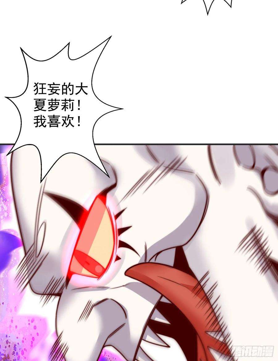 开局吻上裂口女115话 一剪斩杀A级怪物！