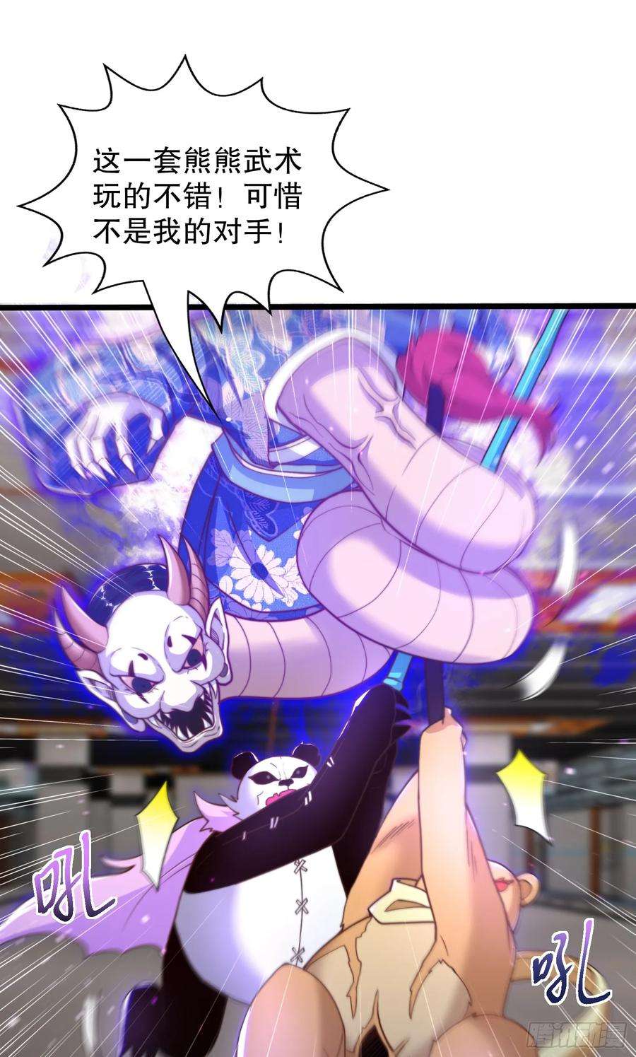 开局吻上裂口女115话 一剪斩杀A级怪物！