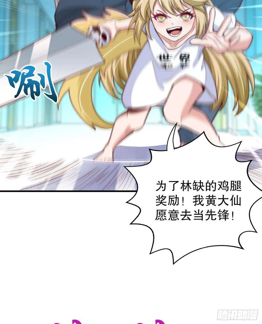开局吻上裂口女115话 一剪斩杀A级怪物！