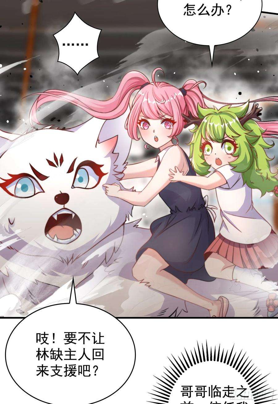开局吻上裂口女115话 一剪斩杀A级怪物！