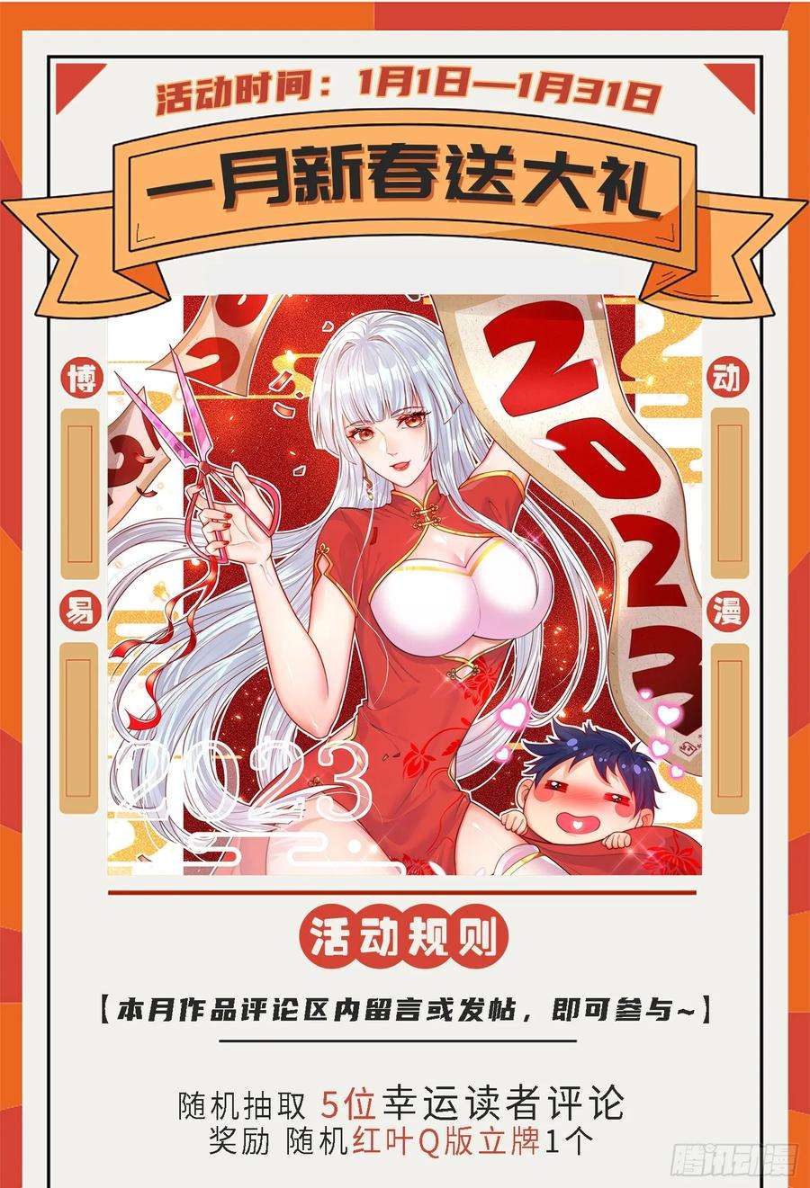 开局吻上裂口女115话 一剪斩杀A级怪物！